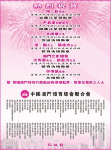祝賀授勳
