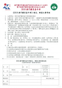 填色、繪畫比賽章程