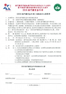 海報設計比賽章程
